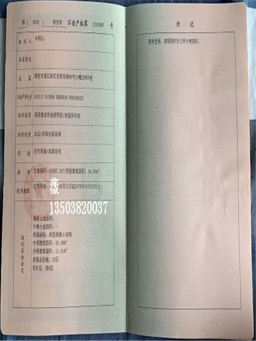 不動產(chǎn)權(quán)證書辦理流程(如何辦理房屋不動產(chǎn)權(quán)證書)