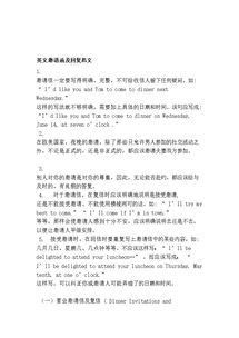 答復(fù)函的格式范文(答復(fù)函格式范文)