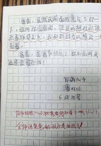 因為我有爸爸所以我幸福開頭作文600字