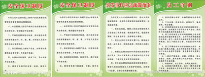 安全突發(fā)事件報告制度(信息安全突發(fā)事件報告制度)