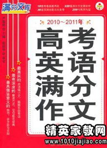 高考英語作文書信開頭結尾