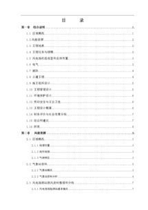 項目立項報告(項目立項方案報告)