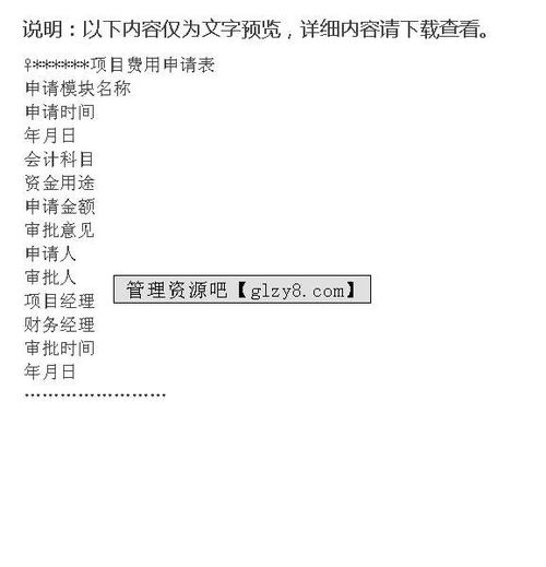 部門活動(dòng)經(jīng)費(fèi)申請(qǐng)報(bào)告(部門活動(dòng)經(jīng)費(fèi)申請(qǐng)報(bào)告)