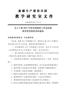 先進個人推薦工作報告(先進個人工作報告)