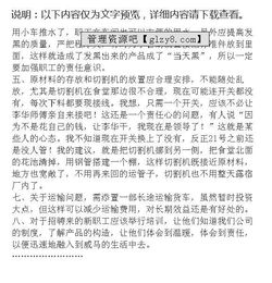 質(zhì)量檢驗實習報告 (畢業(yè)生質(zhì)量檢驗實習報告 )