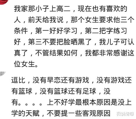 我看待“初中生‘早戀’”(看待早戀)