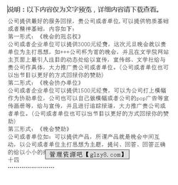 學校元旦晚會作文的開頭