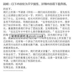 品想道德作文開頭