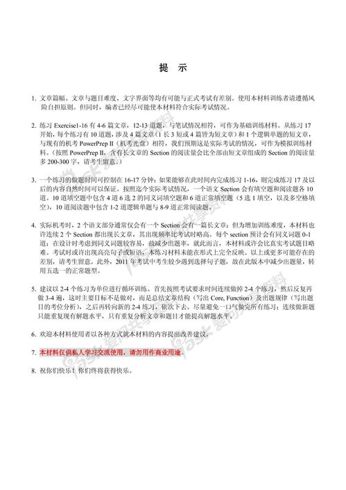 項(xiàng)目申請報(bào)告范文(項(xiàng)目用地申請報(bào)告范文)