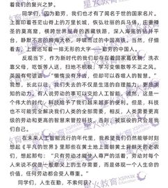 人生在勤不索何獲作文開(kāi)頭