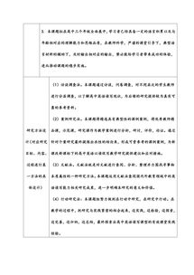 開題報告英文版(開題報告英文版)