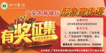 農(nóng)商行口號大全(農(nóng)商行競聘演講稿大全)