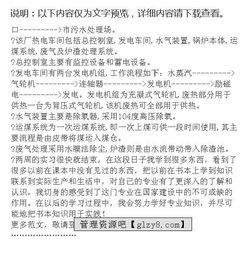 建筑環(huán)境與設備工程專業(yè)認知實習報告()