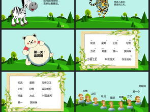 語(yǔ)文作文開(kāi)頭模板課件