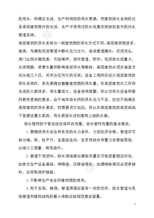 造價(jià)公司實(shí)習(xí)日記(造價(jià)公司實(shí)習(xí)日記)