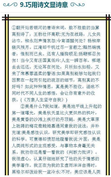 以老師其實我懂你為題作文開頭結(jié)尾