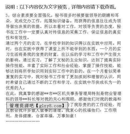 大一學(xué)生認(rèn)知實習(xí)報告(大一認(rèn)知實習(xí)報告)