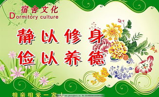 關(guān)于寢室文化標(biāo)語(關(guān)于寢室文化標(biāo)語)