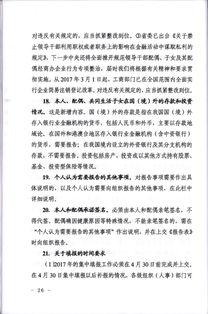 領導個人事項報告制度(個人事項報告)