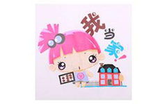 當(dāng)家長(zhǎng)的感覺(jué)真好作文的開(kāi)頭