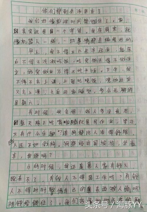 真情流露開頭作文
