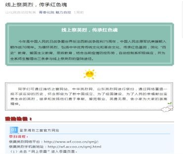 祭先烈作文開(kāi)頭結(jié)尾