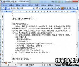 環(huán)保建議書1000字作文開頭