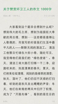 寫環(huán)衛(wèi)工人背影的作文開頭結尾