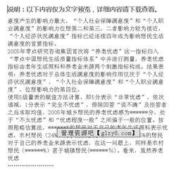 質(zhì)監(jiān)調(diào)研報(bào)告(質(zhì)監(jiān)局群眾路線調(diào)研報(bào)告)