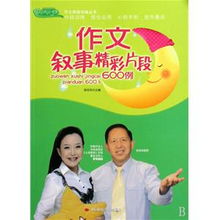 記事作文開頭精彩片段