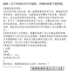 詳細的辭職報告(軟件工程師詳細的辭職報告)