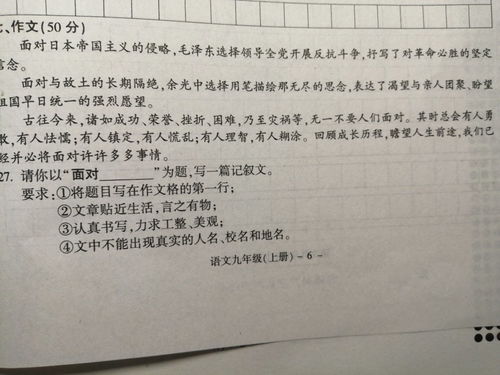 選擇面對作文開頭