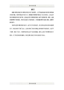 攝影專業(yè)畢業(yè)實(shí)習(xí)報告范文(攝影專業(yè)畢業(yè)實(shí)習(xí)報告例文)