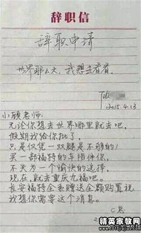 老師辭職報告怎么寫(學校老師的辭職報告怎么寫)