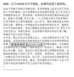 機(jī)關(guān)干部上半年個(gè)人總結(jié)(機(jī)關(guān)干部上半年個(gè)人總結(jié))