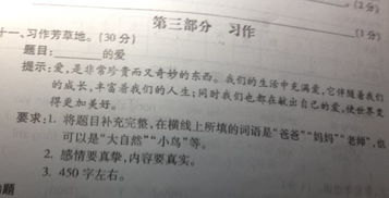 作文,相逢,開頭,明天