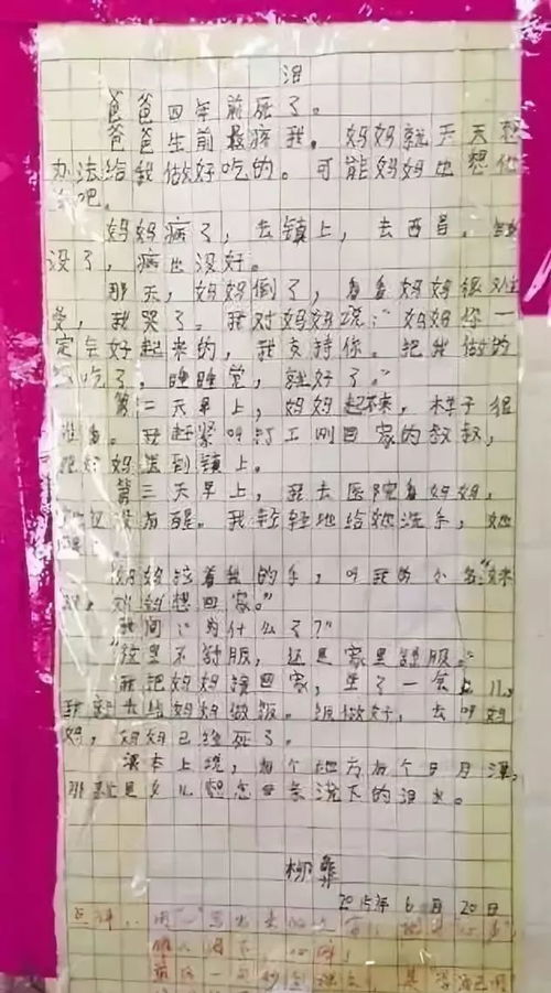 寫心情悲傷的寫景的作文開頭