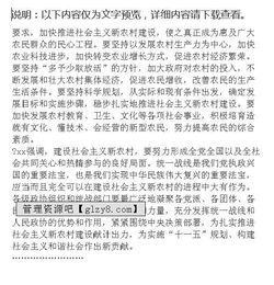 務(wù)灶建設(shè)情況匯報范文(公務(wù)灶建設(shè)情況匯報材料)