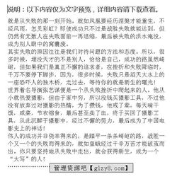 有關(guān)挫折的開頭作文