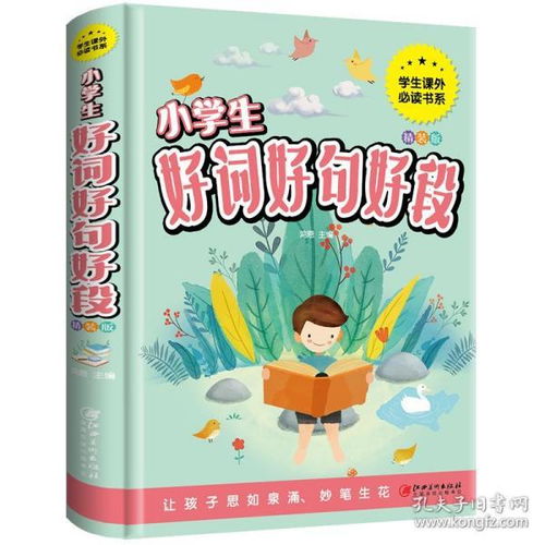 關(guān)于書的作文開頭百度