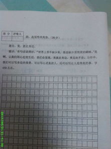作文美麗就在我身邊開頭和結尾