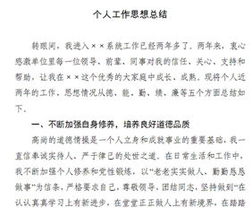 個人總結政治方面(個人總結政治方面)