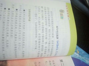 編寫科幻故事作文好開頭結(jié)尾