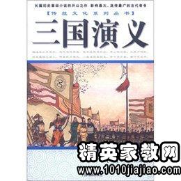 五年級(jí)三國(guó)演義讀后感600字作文,三國(guó)演義讀后感800字作文,三國(guó)演義讀后感400字作文
