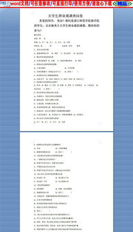 大學生擇業(yè)觀調查報告(大學生擇業(yè)觀調查報告范文)