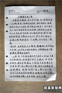 關于讀書的作文摘抄好開頭