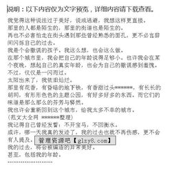 善潤了華作文開頭結(jié)尾