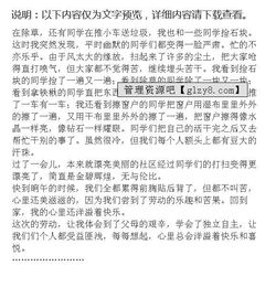 忘不了那一次勞動(dòng)作文開頭