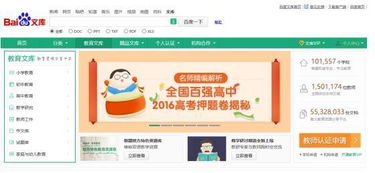 教師述職報(bào)告 百度文庫(kù)(讀后感百度文庫(kù))