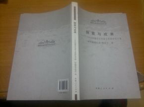 探索與成果作文開頭